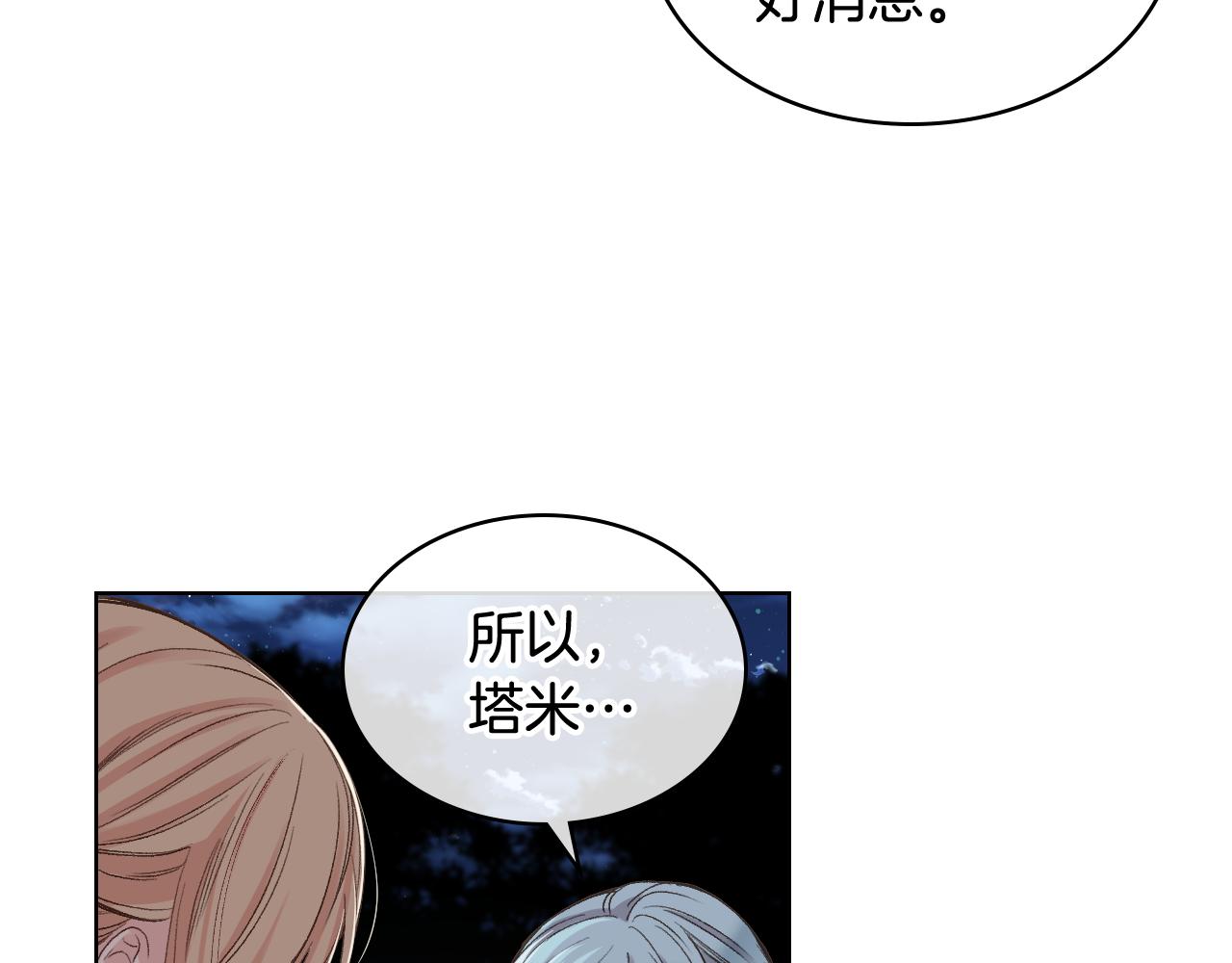 第57话 落脚休息4