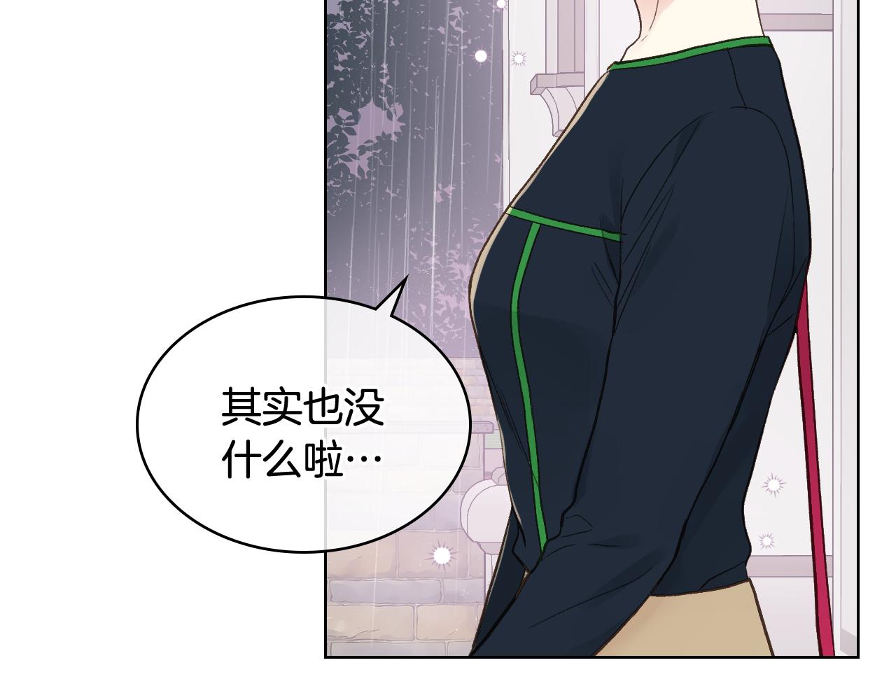 女骑士的爱慕者们漫画,第37话 自责3图