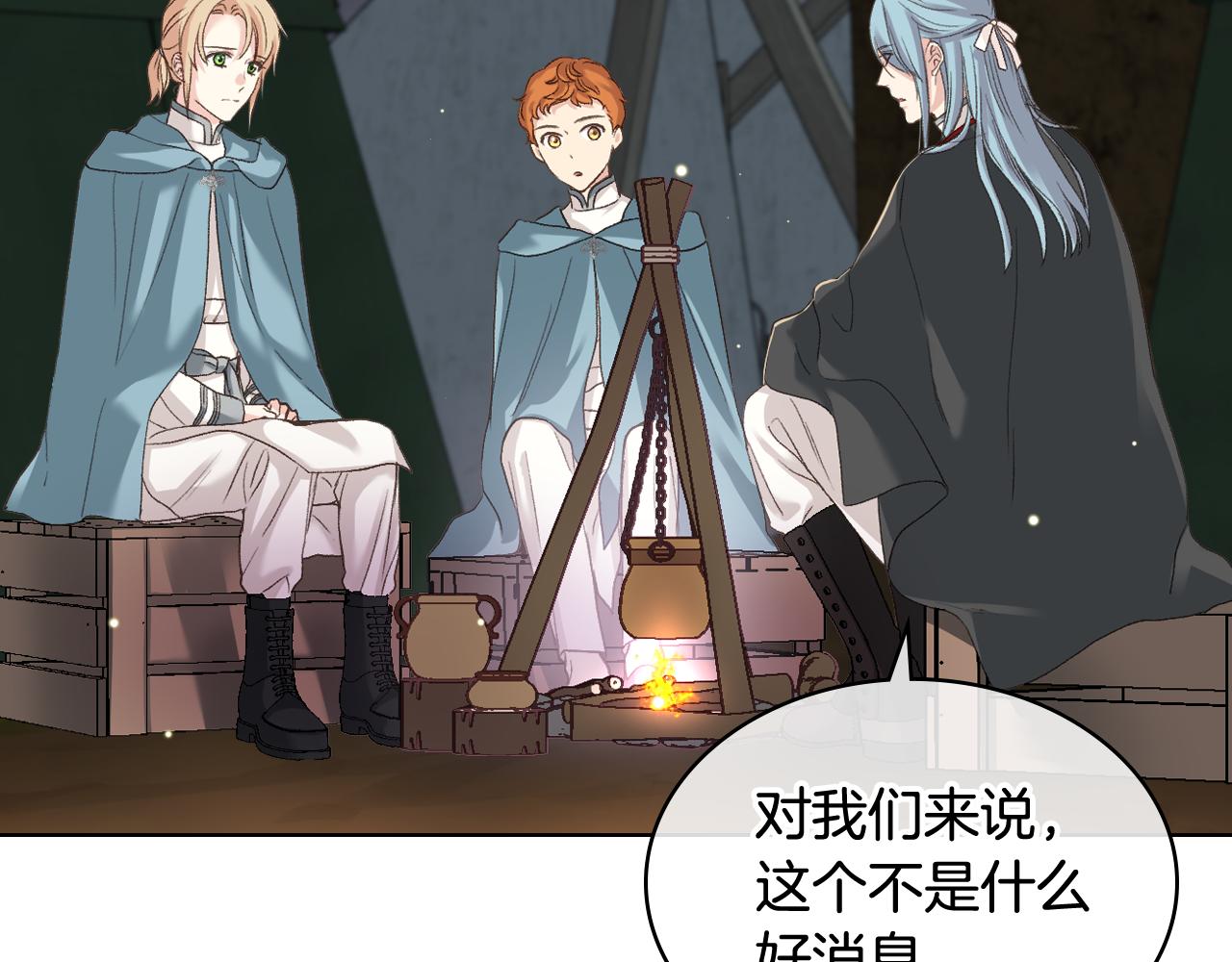 第57话 落脚休息3