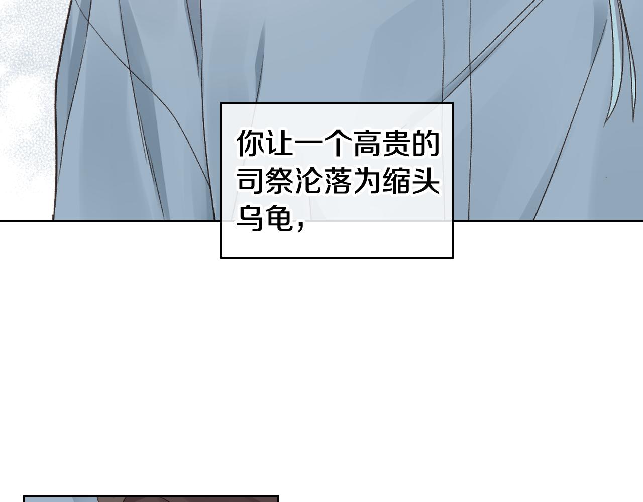 女骑士的爱慕者们漫画,第40话 来信5图