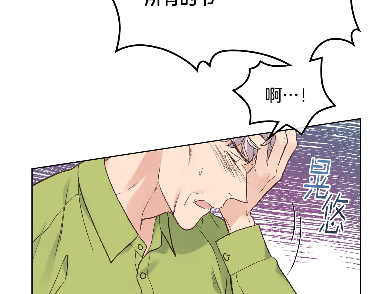 女骑士的爱慕者们漫画,第39话 求救！1图