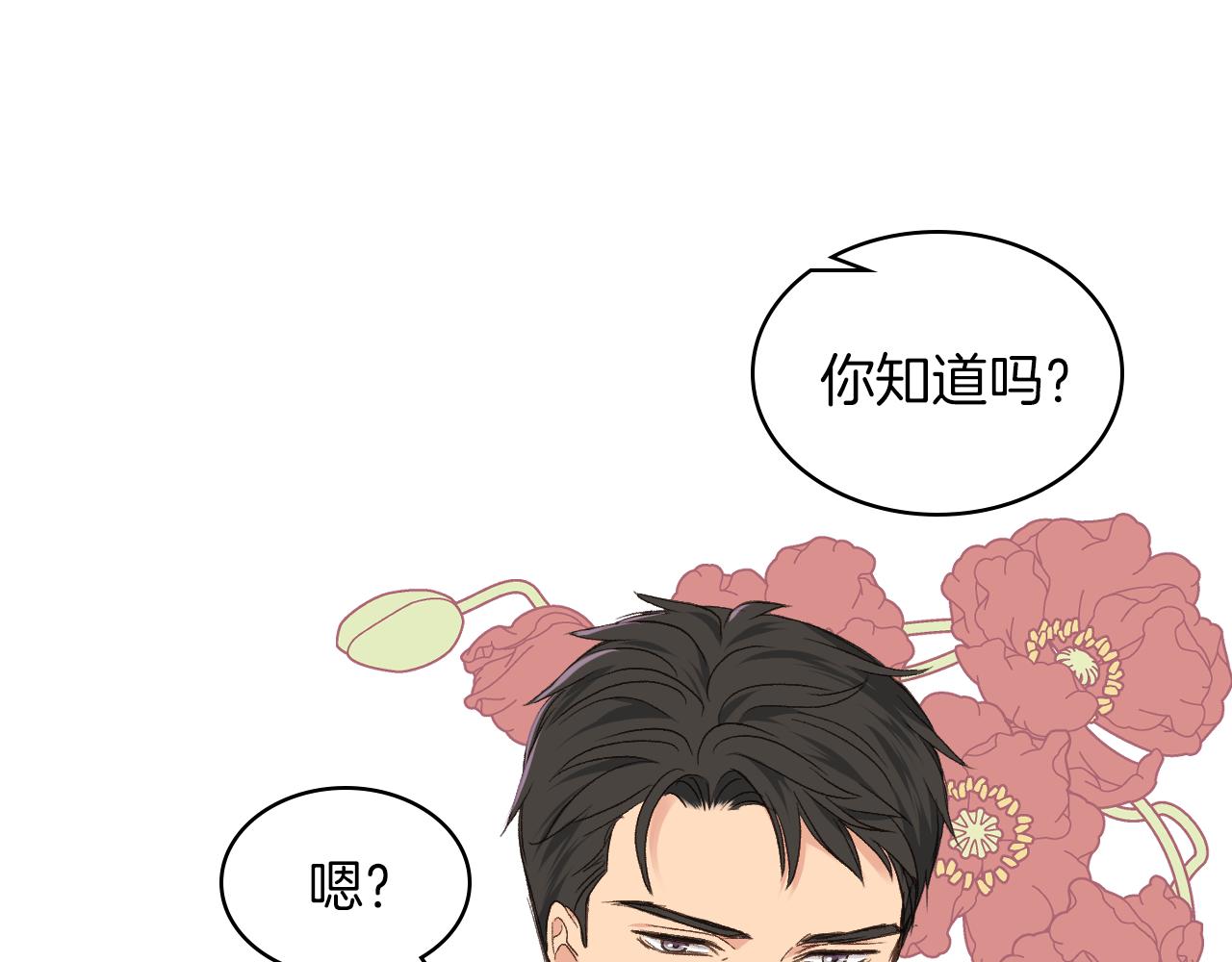 第28话 请你跳只舞1