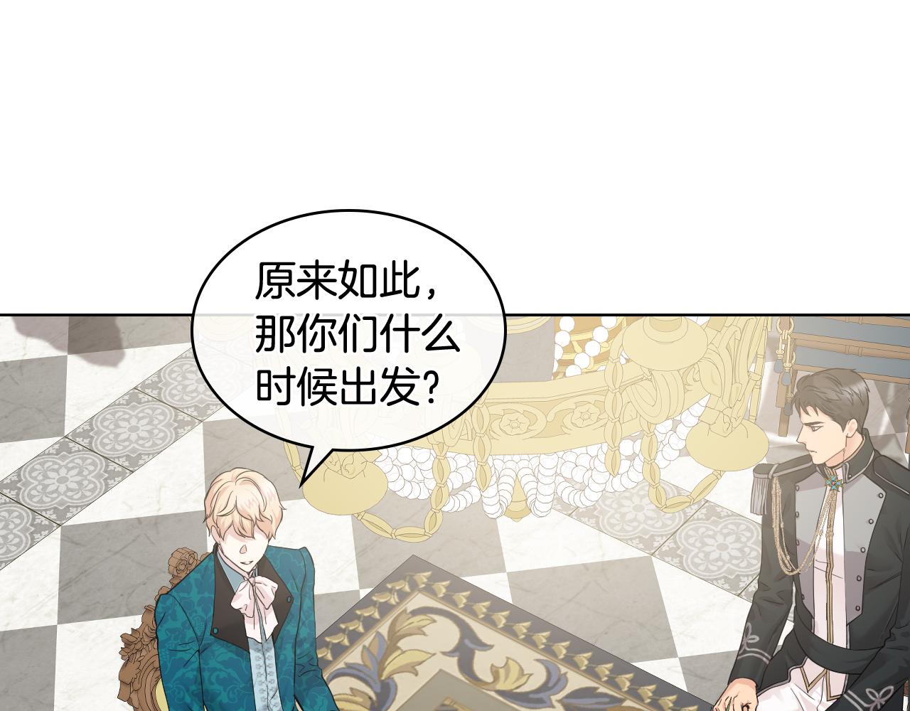 第44话 惊人的秘密4