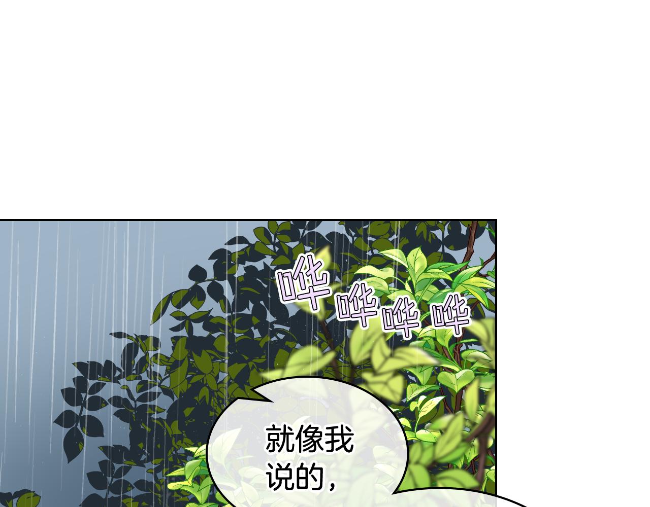 女骑士的爱慕者们漫画,第37话 自责4图