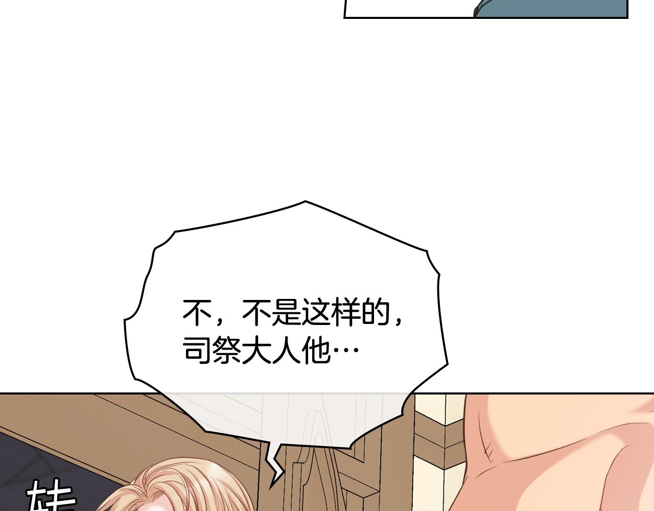 女骑士的爱慕者们漫画,第58话 身份暴露3图