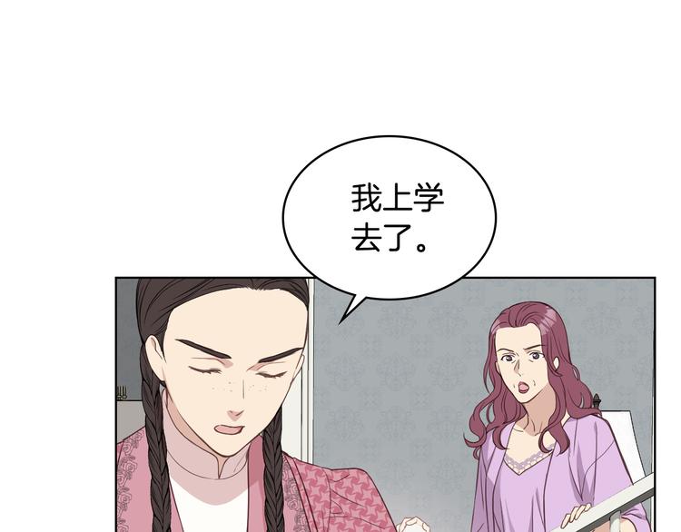 女骑士的爱慕者们漫画,第13话 自作自受3图