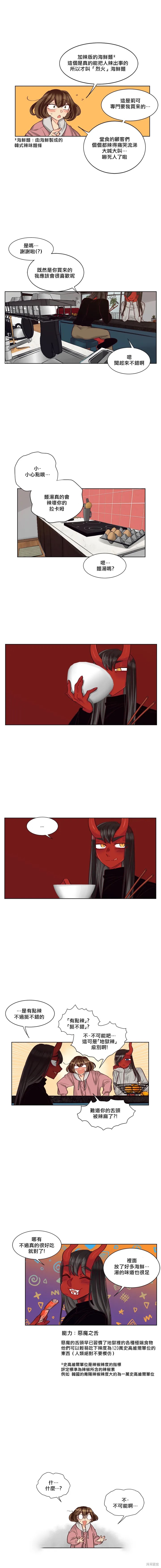 第31话1