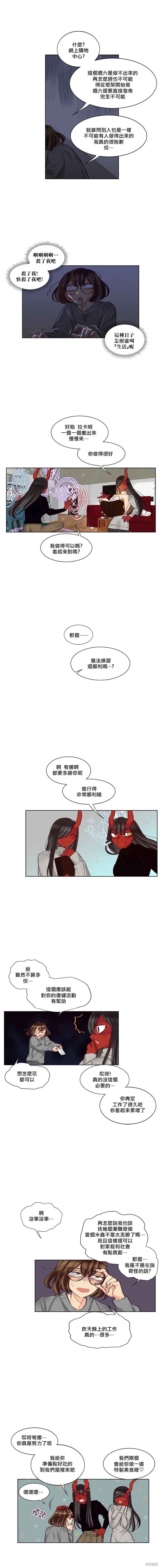第31话4