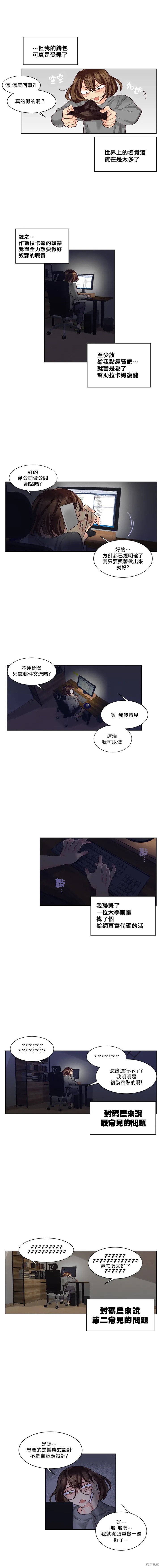 第31话3