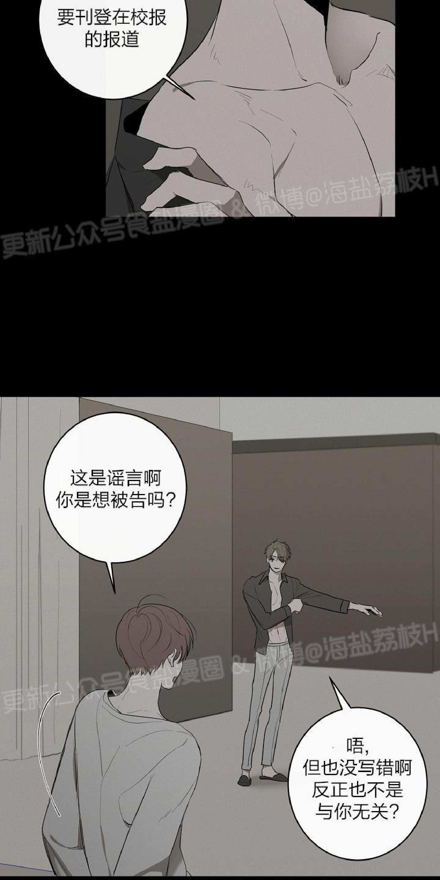 Holding Room漫画,第28话2图