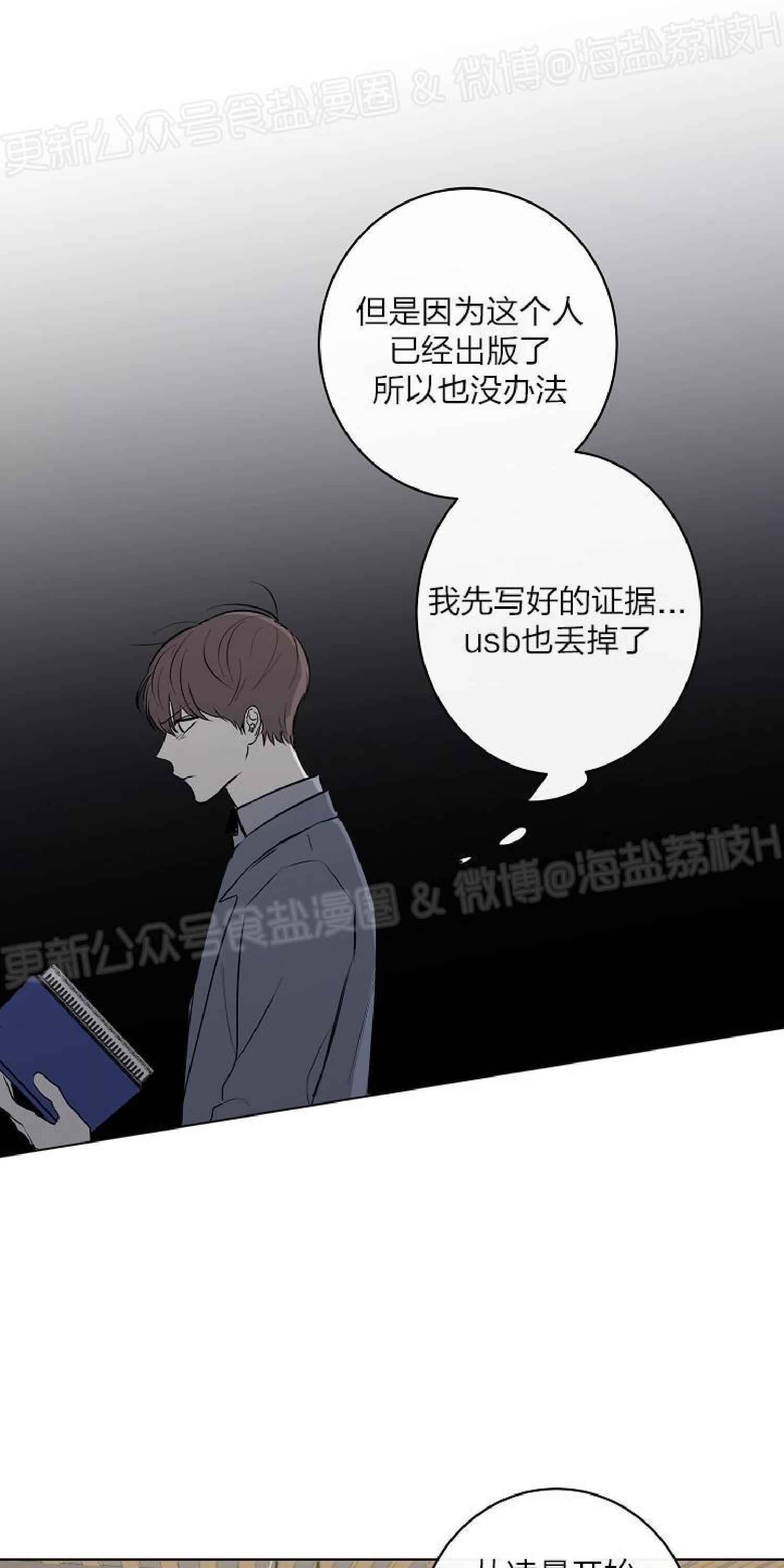 Holding Room漫画,第28话5图