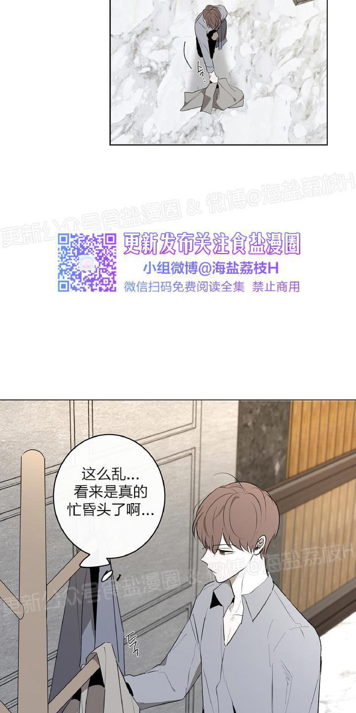Holding Room漫画,第28话4图