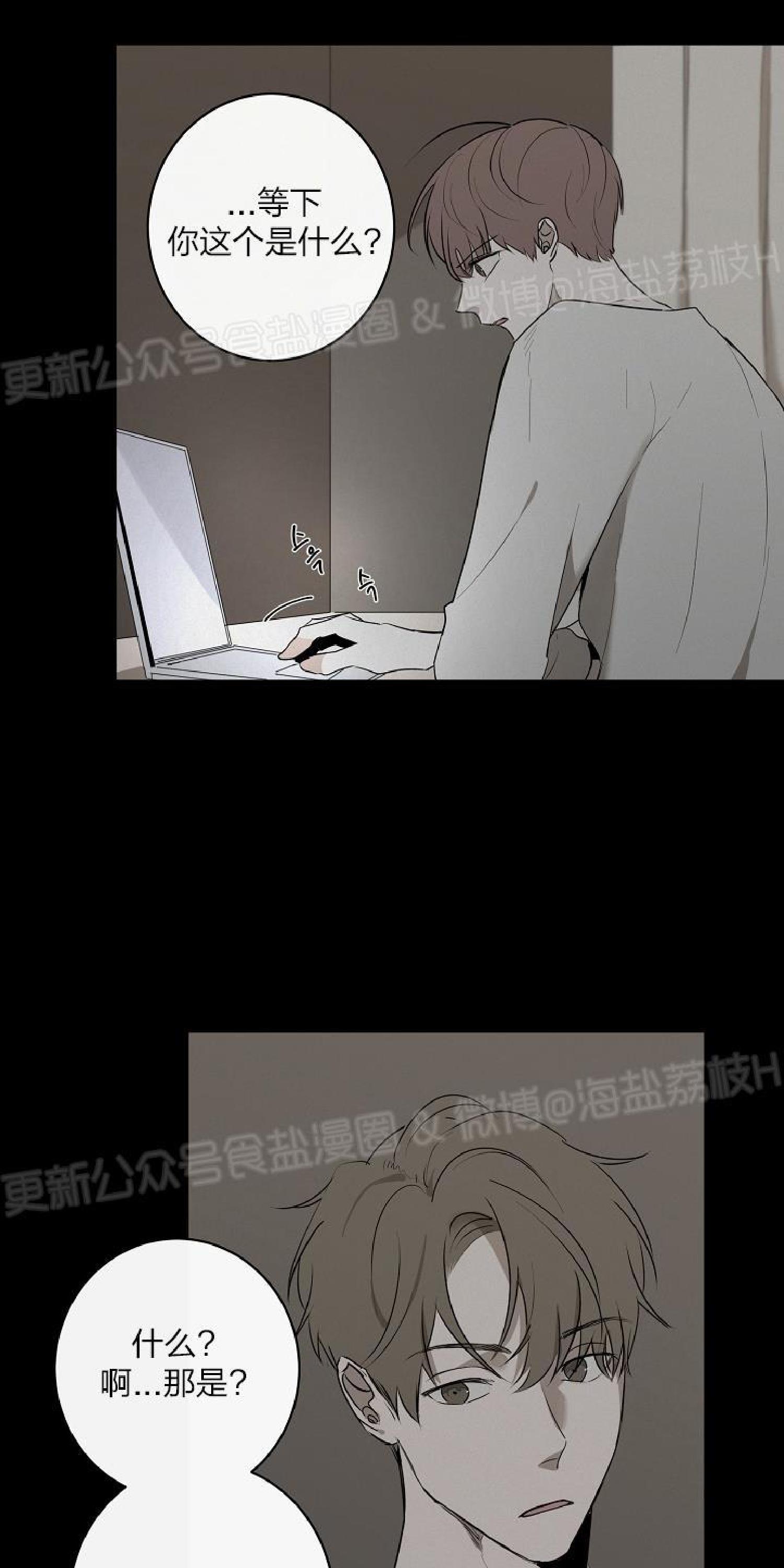 Holding Room漫画,第28话1图