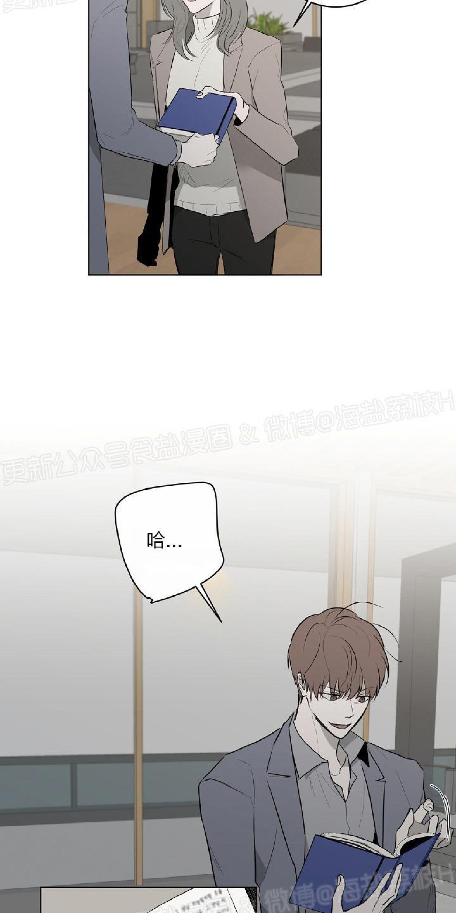 Holding Room漫画,第28话3图