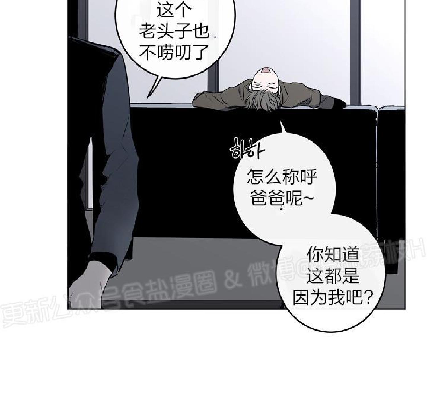 Holding Room漫画,第25话5图