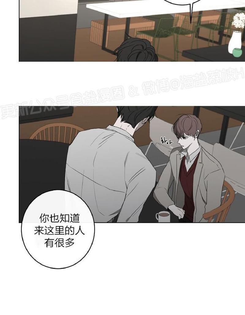 Holding Room漫画,第26话2图