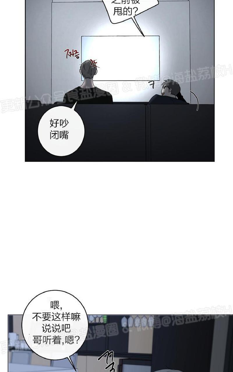 Holding Room漫画,第26话3图