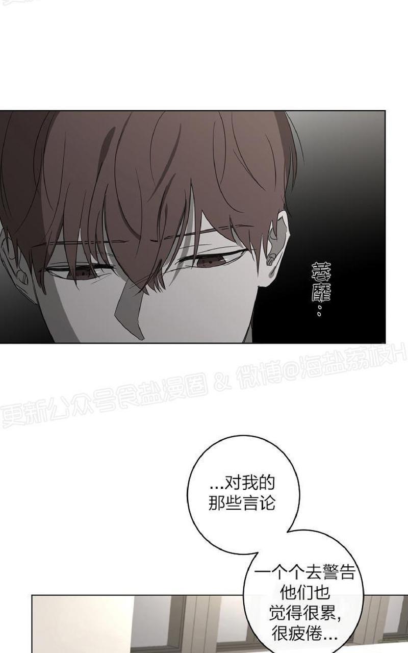Holding Room漫画,第26话1图