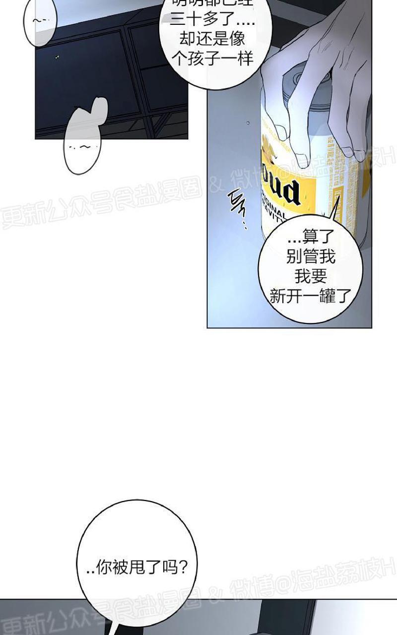 Holding Room漫画,第26话1图