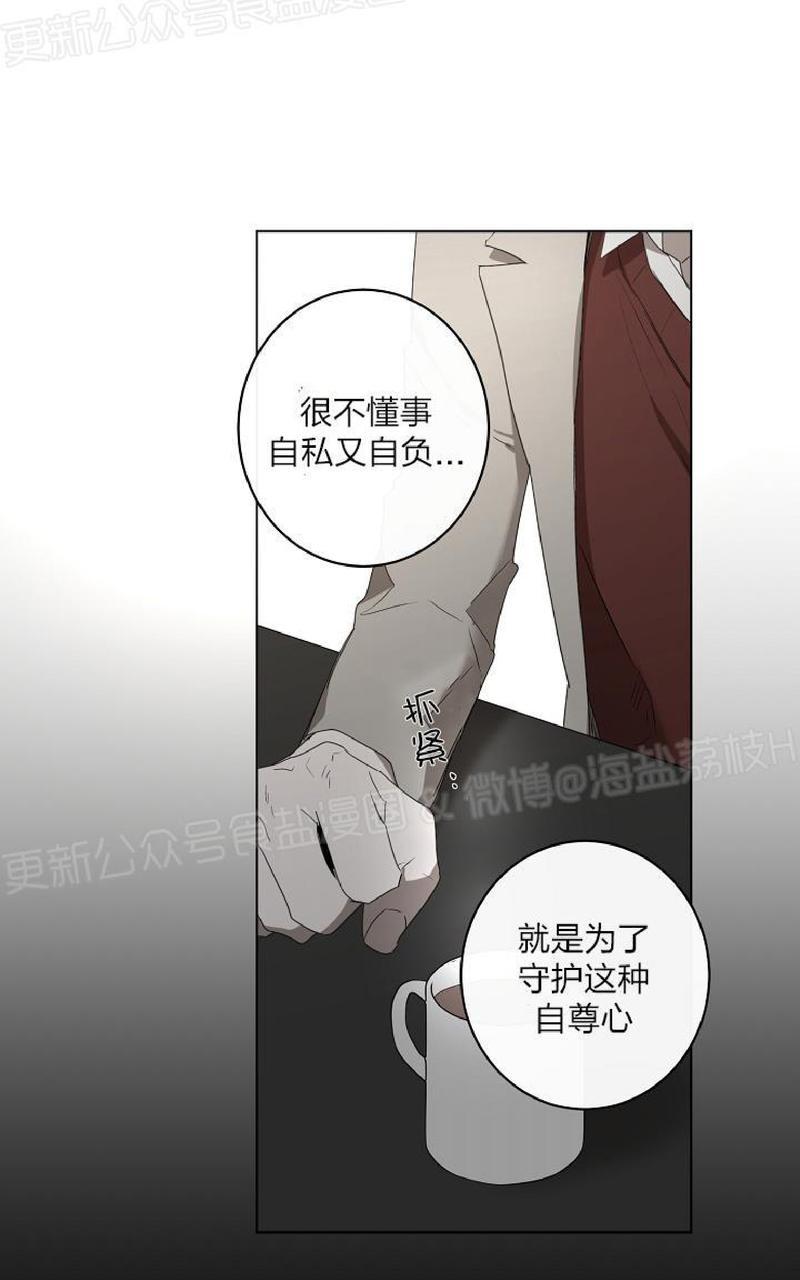 Holding Room漫画,第26话5图
