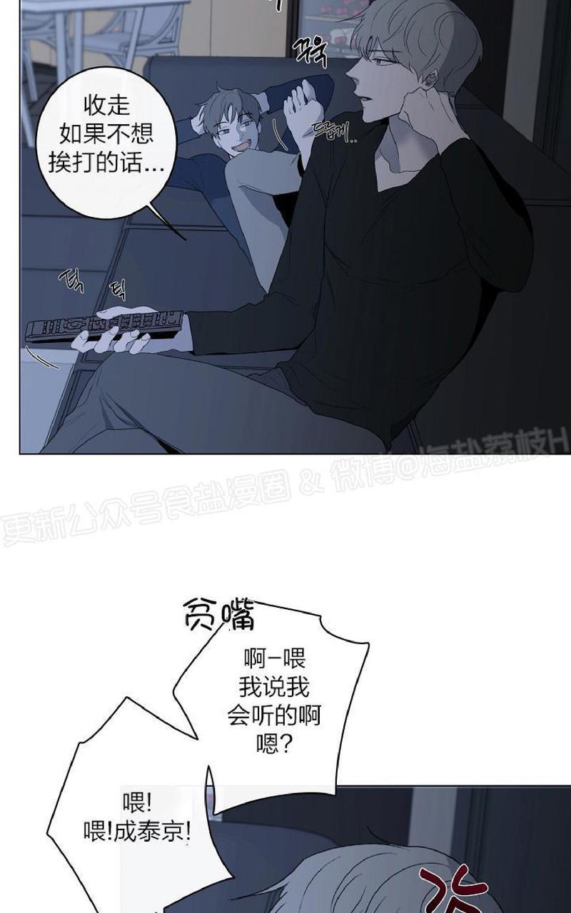 Holding Room漫画,第26话4图