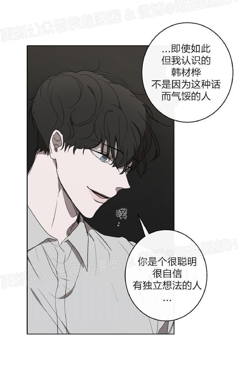Holding Room漫画,第26话3图