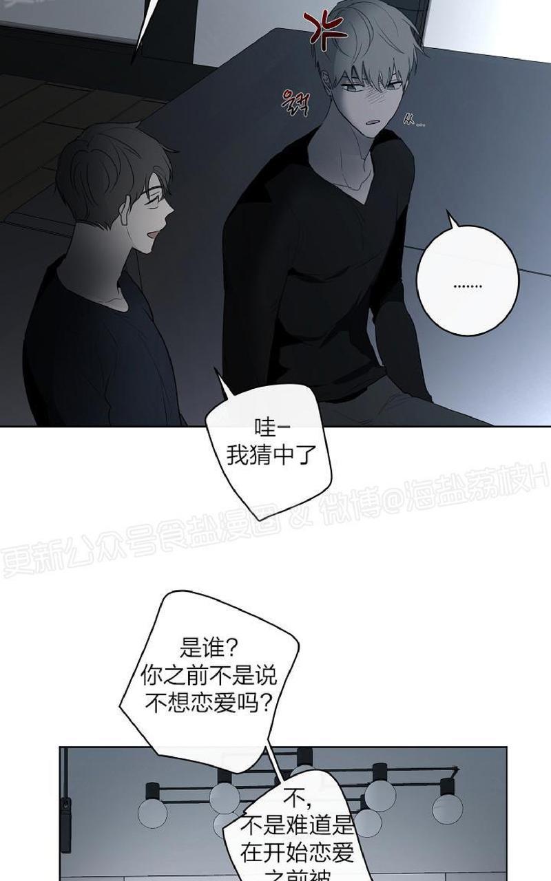 Holding Room漫画,第26话2图