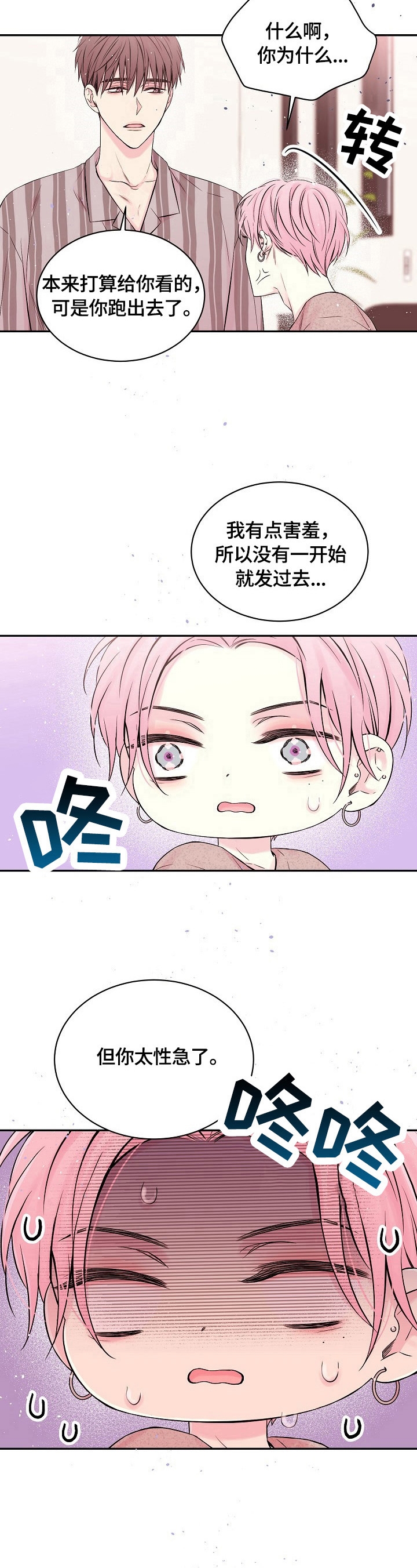 第28话4