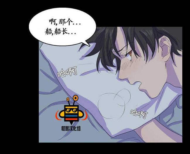 航行中的船视频漫画,第9话5图