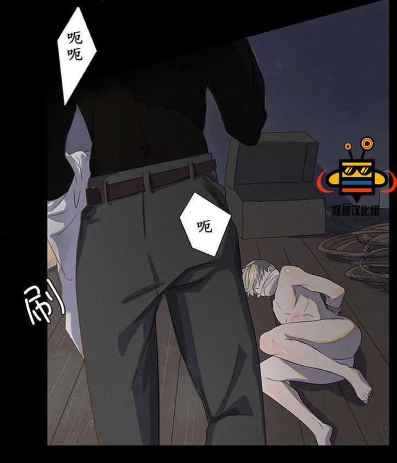 旅行的欲望翻译漫画,第1话3图