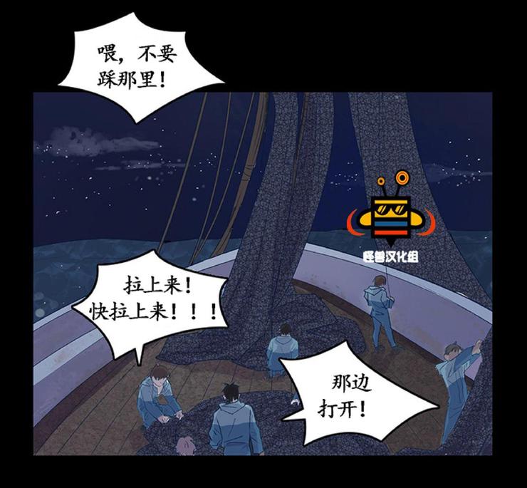 航行中有人落水怎么办漫画,第6话3图