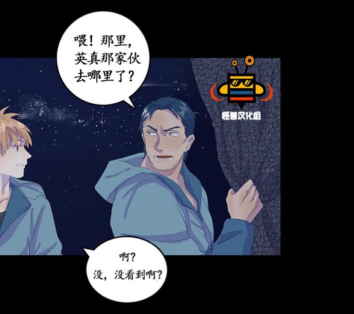 航行中有人落水怎么办漫画,第6话4图