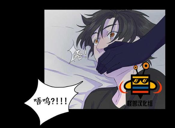航行中的货轮尾部漫画,第11话2图