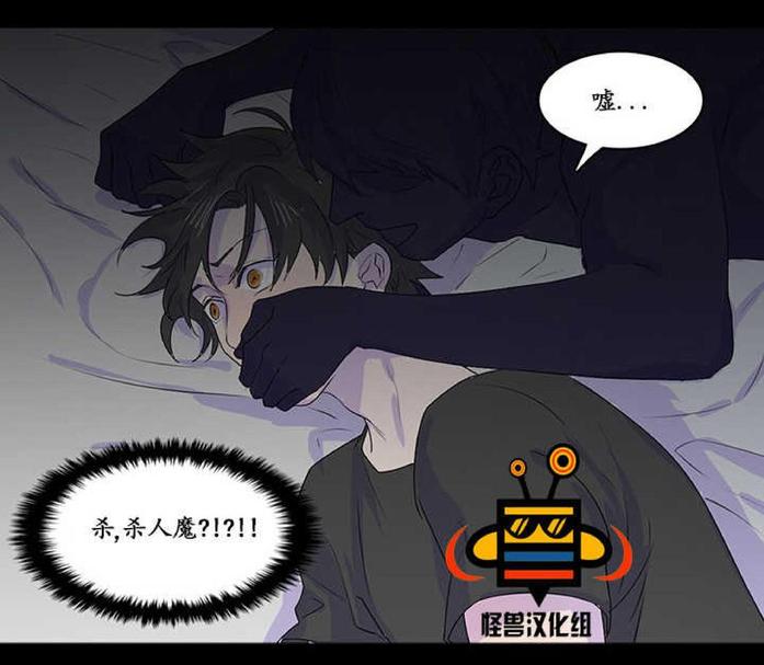 航行中的货轮尾部漫画,第11话3图