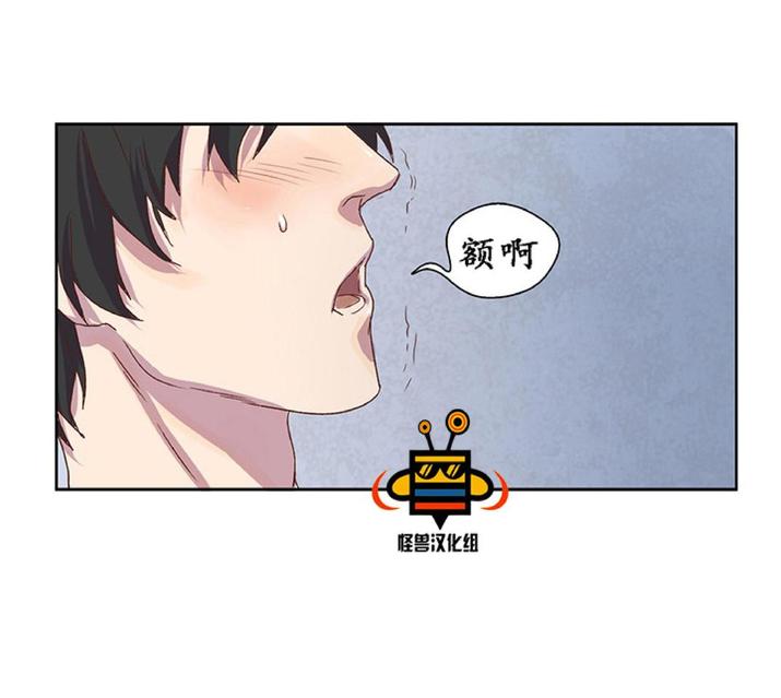 航行中的货轮尾部漫画,第4话5图