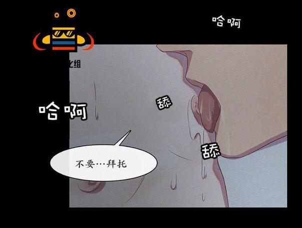 航行中文谐音版漫画,第2话3图