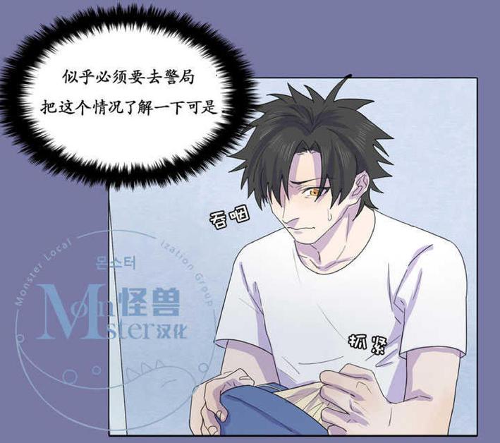 航行中的工作漫画,第17话5图