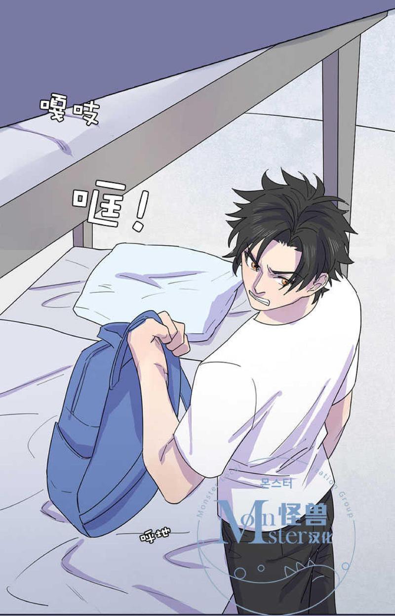 航行中的工作漫画,第17话4图