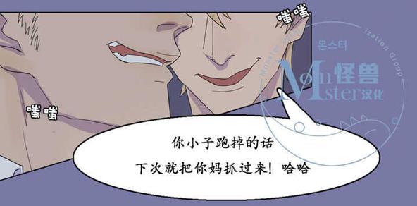 航行中的工作漫画,第17话3图