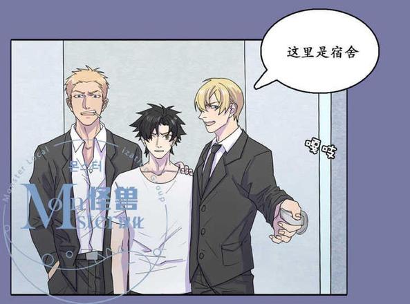 航行中的工作漫画,第17话1图