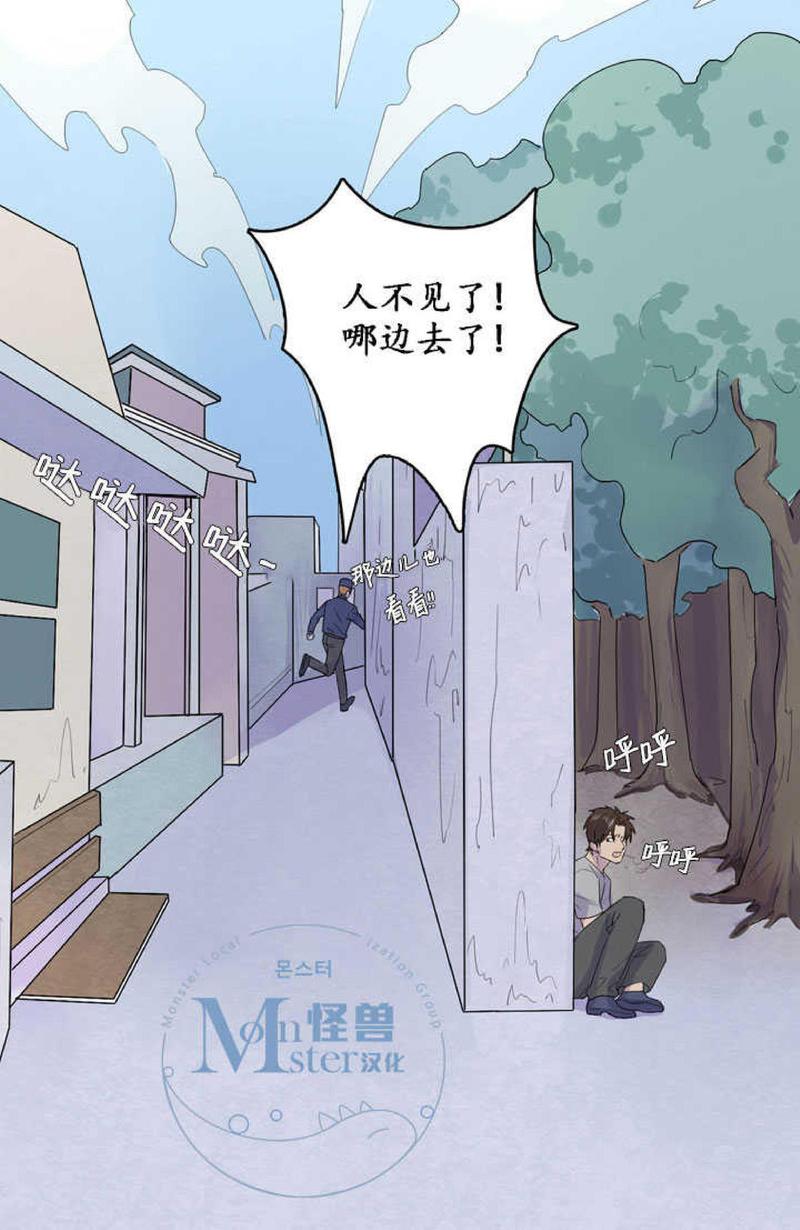 航行中有人落水怎么办漫画,第19话5图