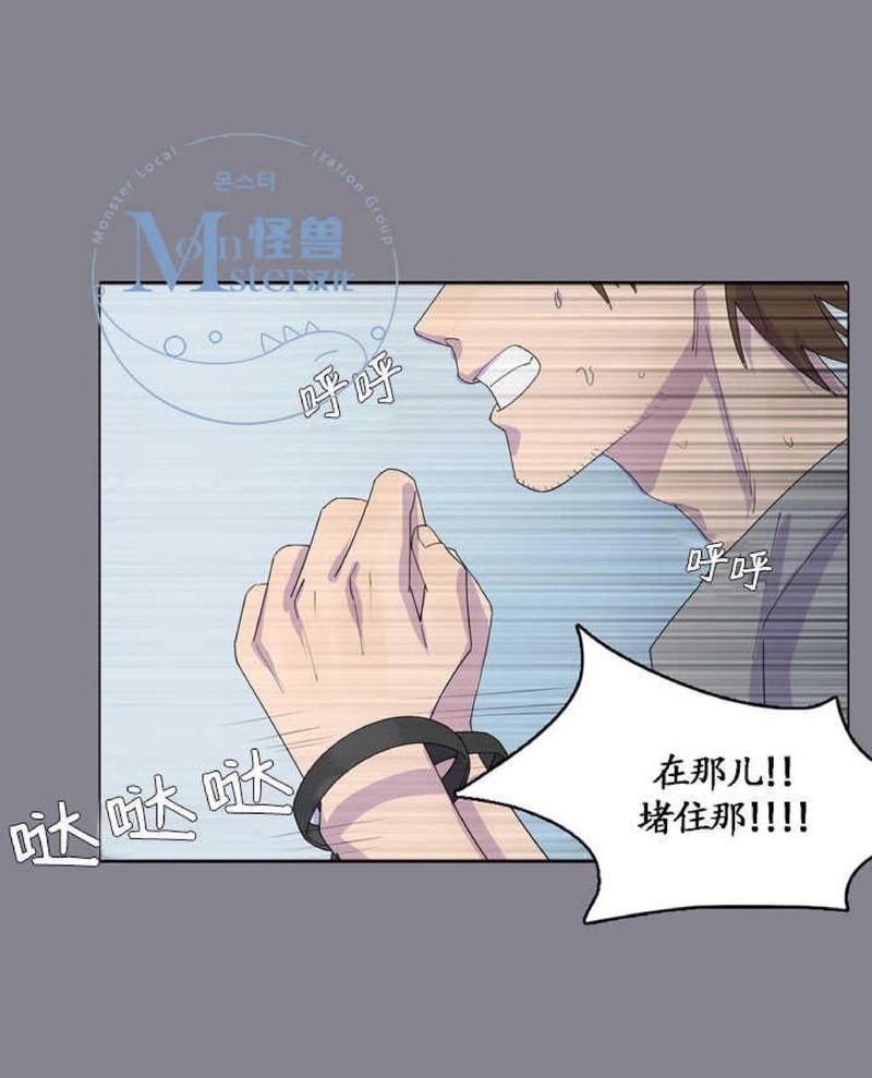 航行中有人落水怎么办漫画,第19话2图