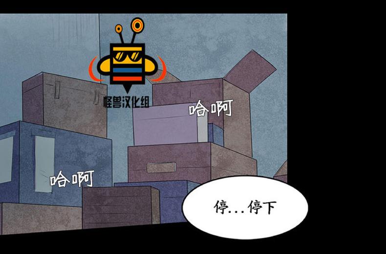 航行中的货轮尾部漫画,第7话1图