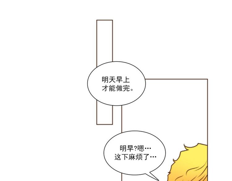 原神锻造工坊在哪漫画,第38话 标准（下）4图