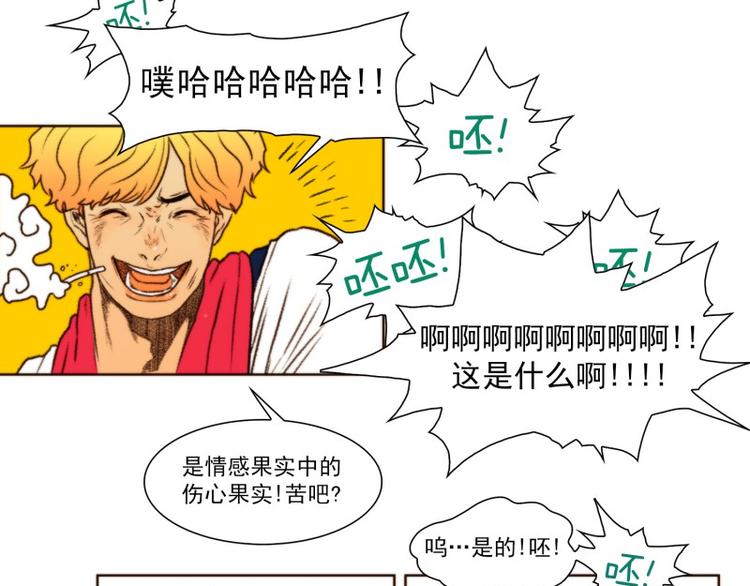 原神锻造工坊在哪漫画,第10话 果实（下）5图