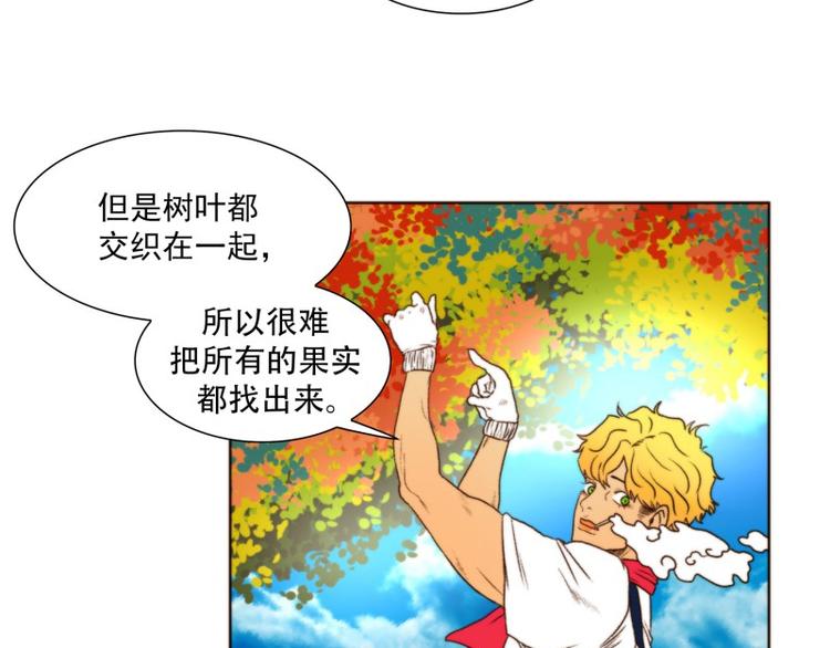 神之塔工坊恶魔漫画,第11话 收获（上）2图