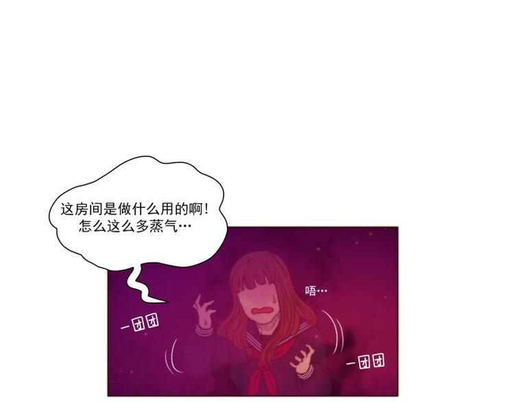 原神锻造工坊在哪漫画,第32话 欲望（下）4图