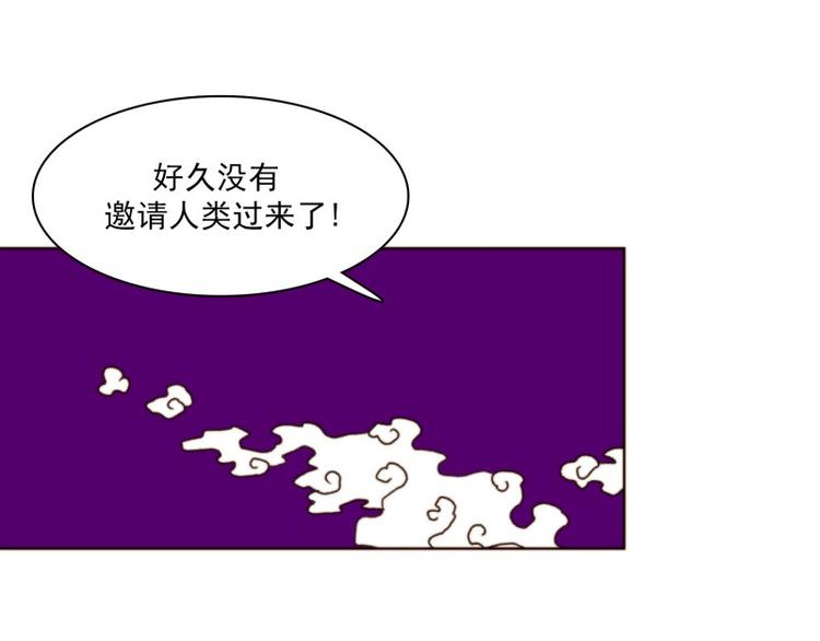 原神锻造工坊在哪漫画,第4话 初见（下）4图