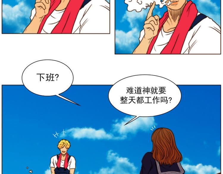 神之塔工坊恶魔漫画,第15话 晚餐（上）5图