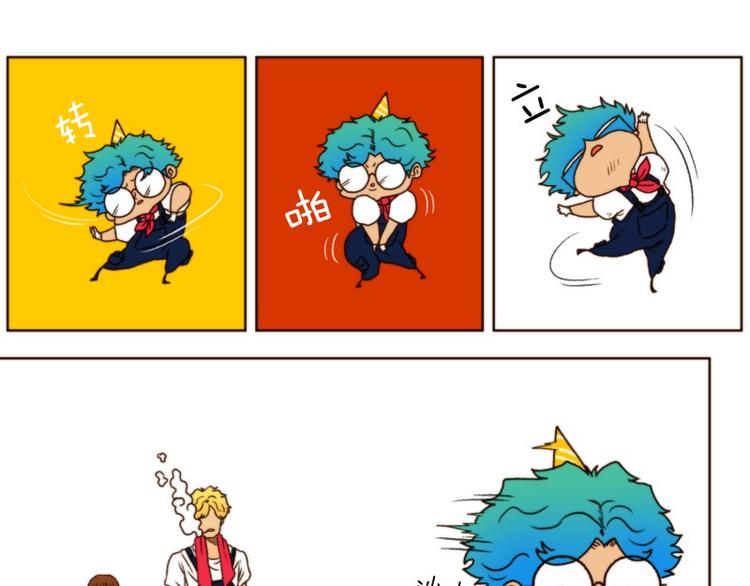 神之塔工坊恶魔漫画,第14话 情感（下）1图